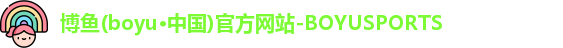 博鱼